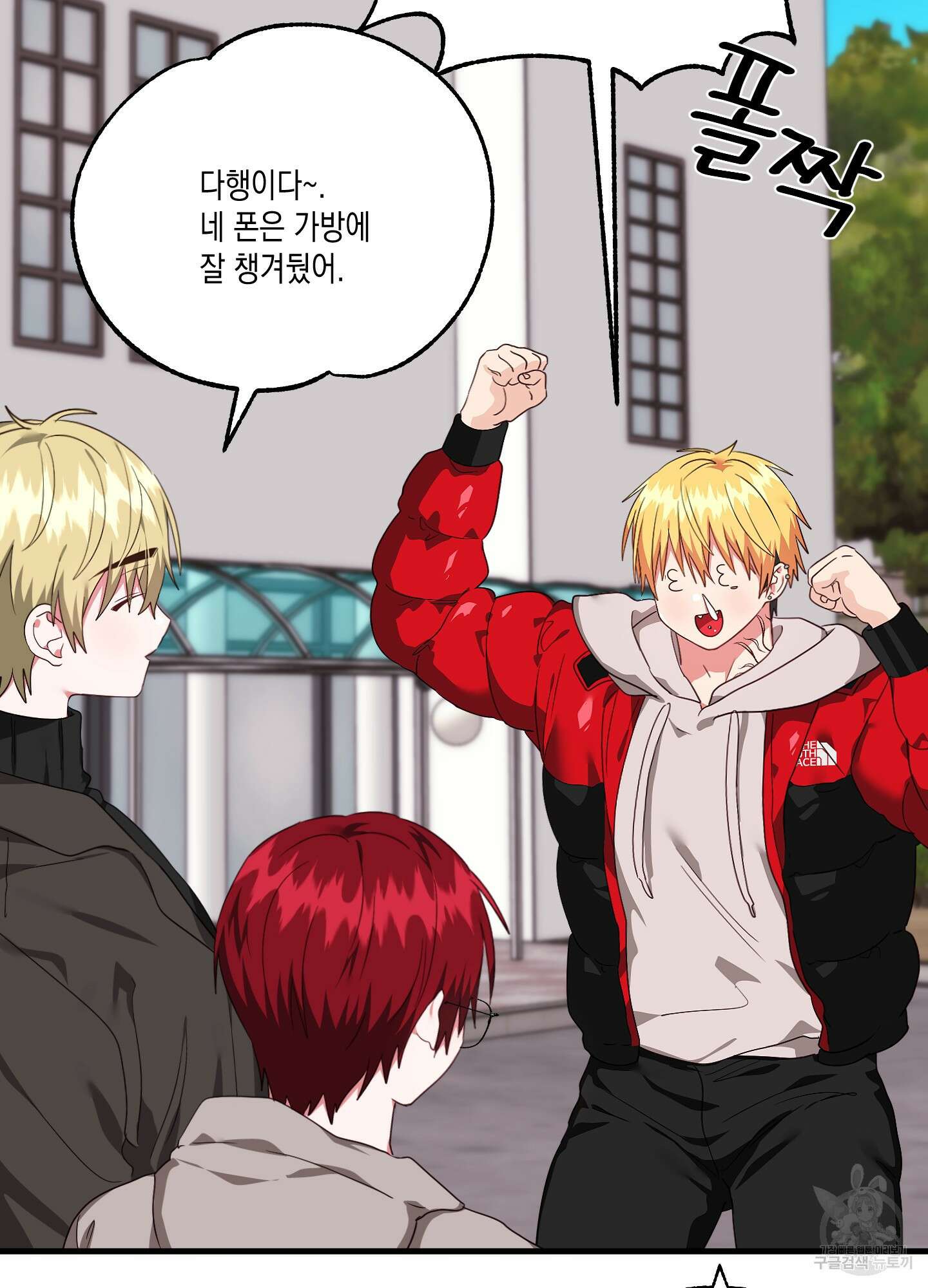 곧! 추가될 예정입니다 특별편 2화 71