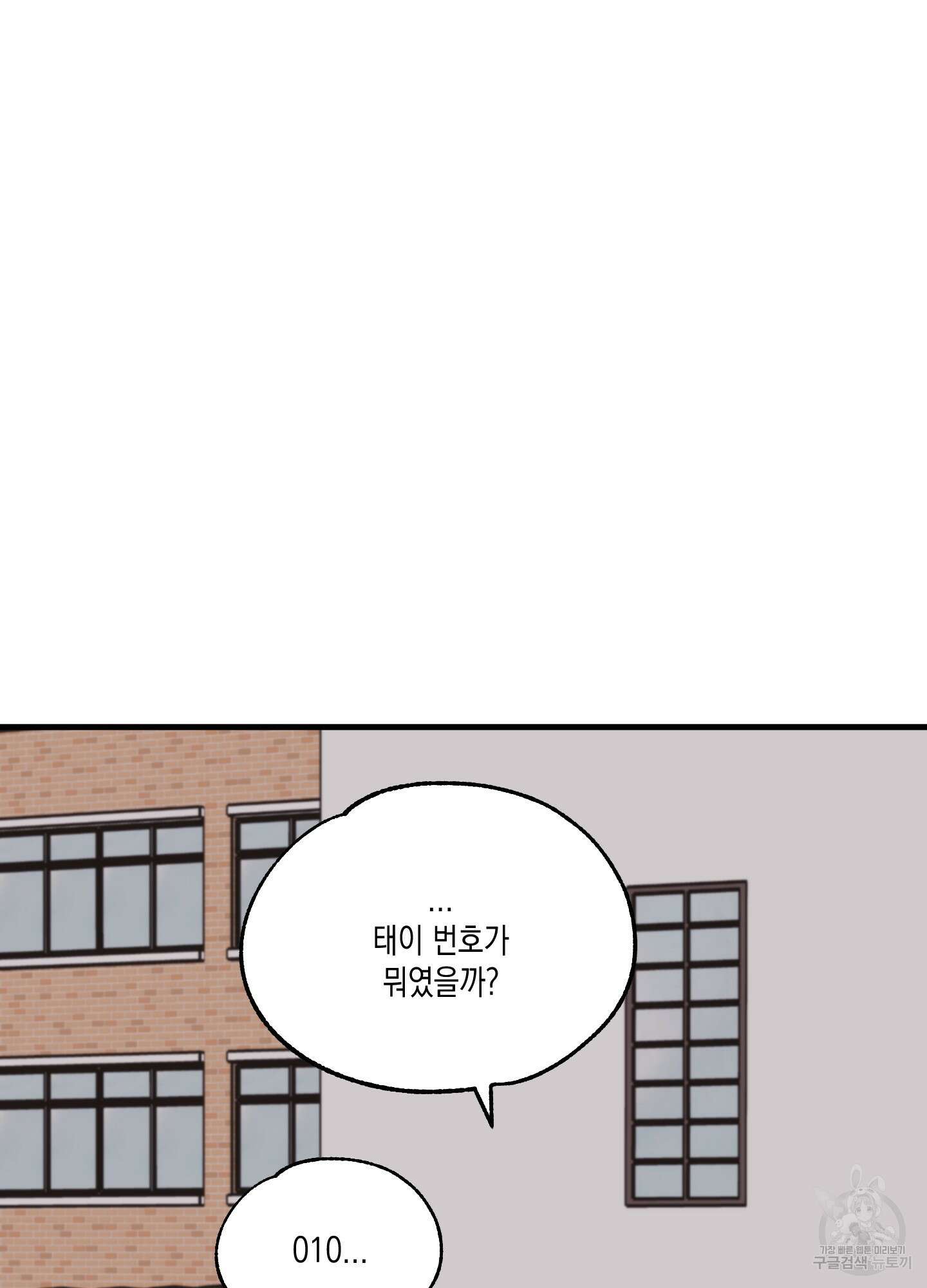 곧! 추가될 예정입니다 특별편 2화 75