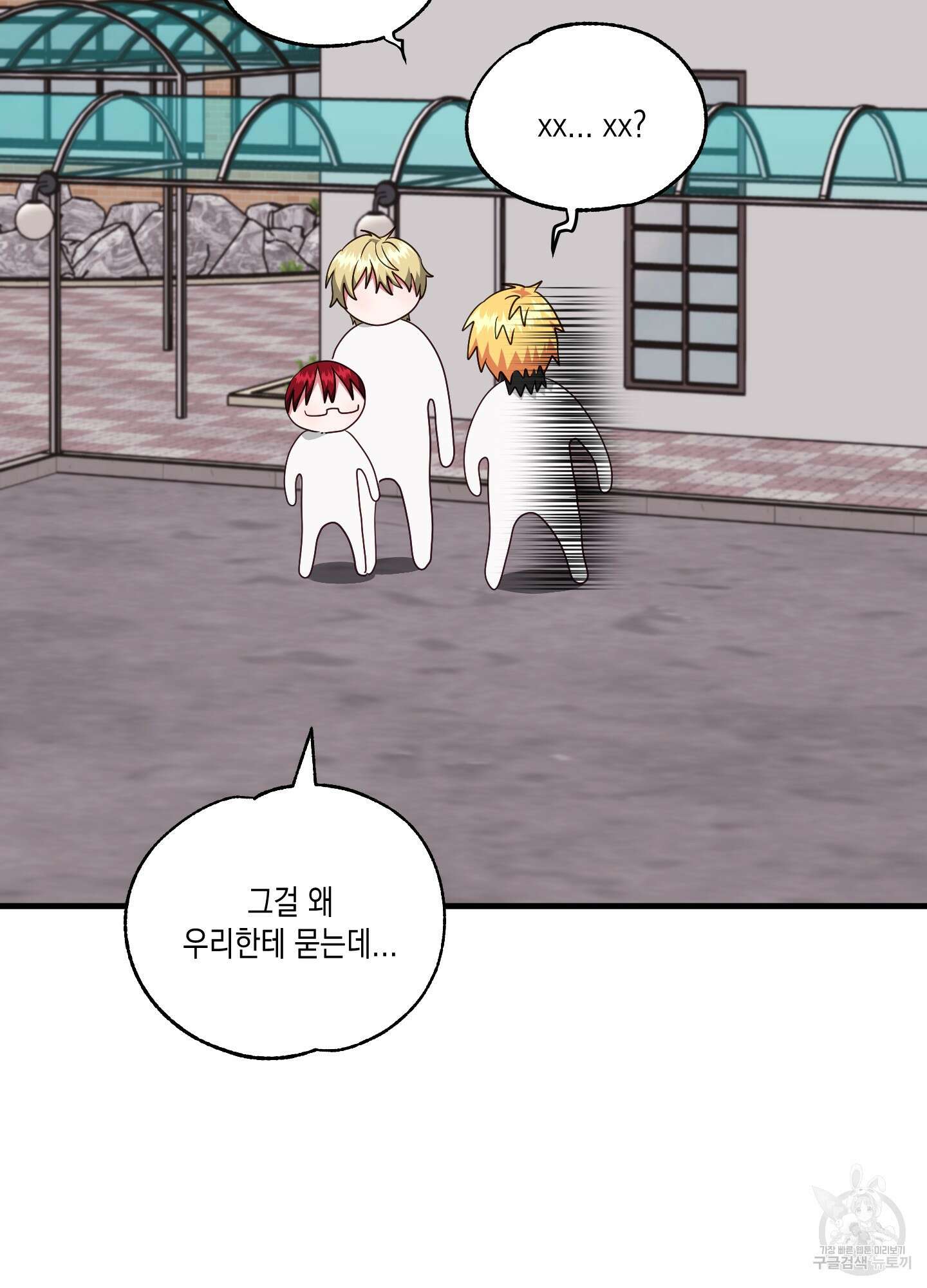 곧! 추가될 예정입니다 특별편 2화 76