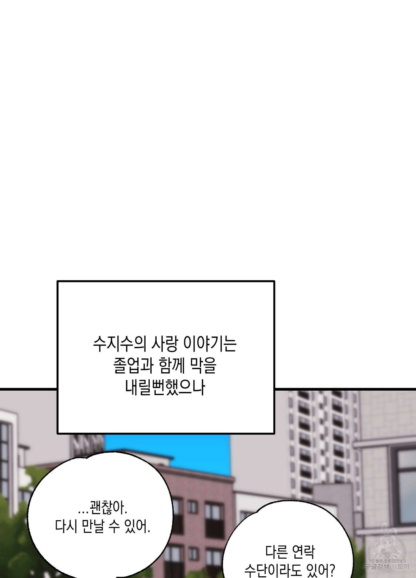 곧! 추가될 예정입니다 특별편 2화 77