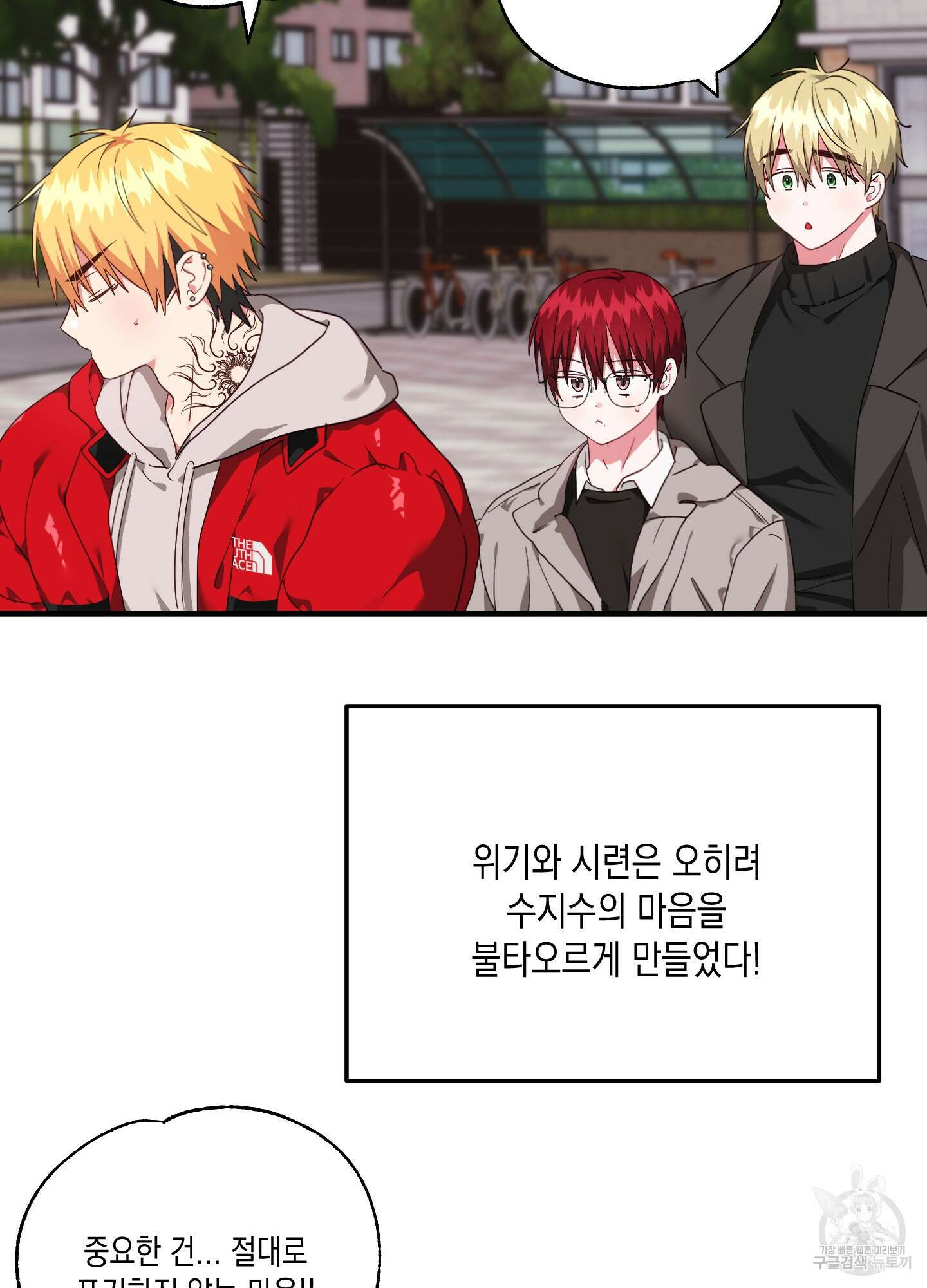 곧! 추가될 예정입니다 특별편 2화 78