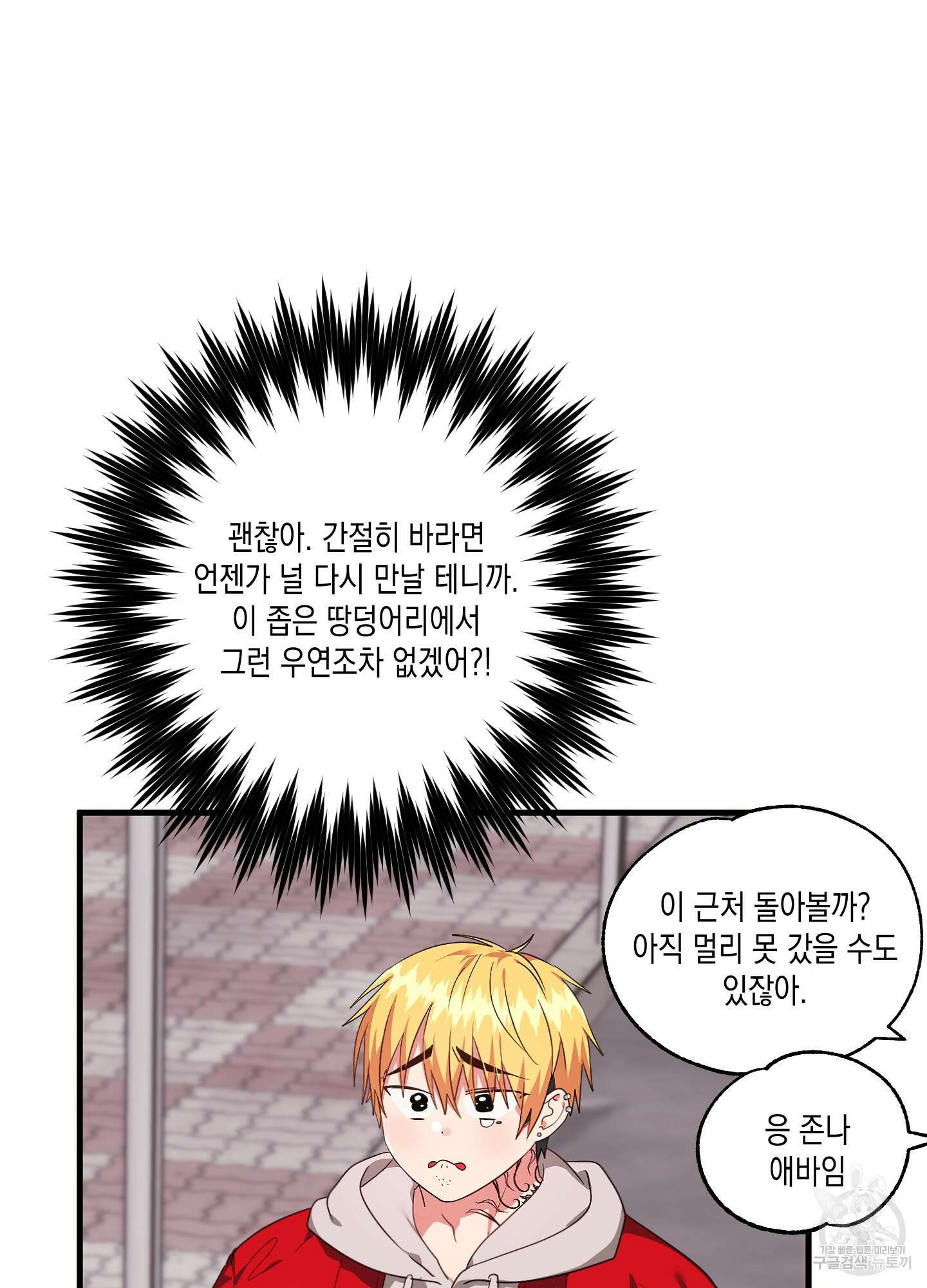 곧! 추가될 예정입니다 특별편 2화 80