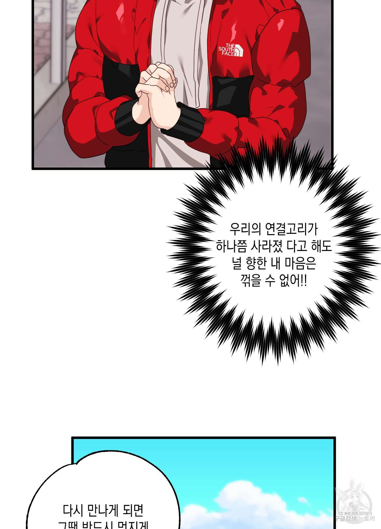 곧! 추가될 예정입니다 특별편 2화 81