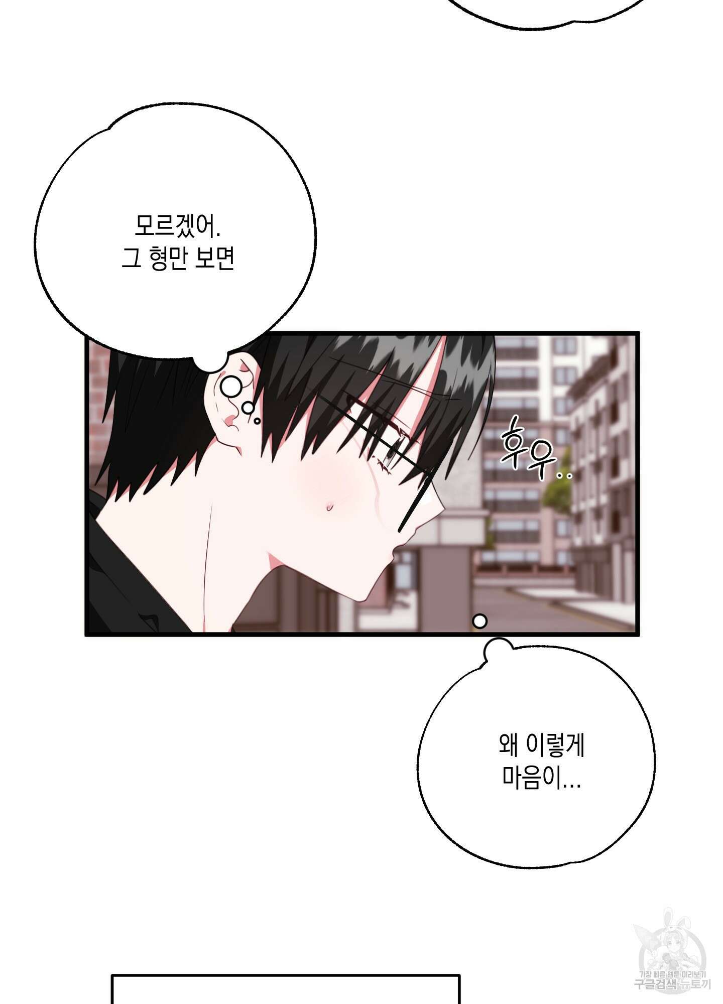 곧! 추가될 예정입니다 특별편 2화 87