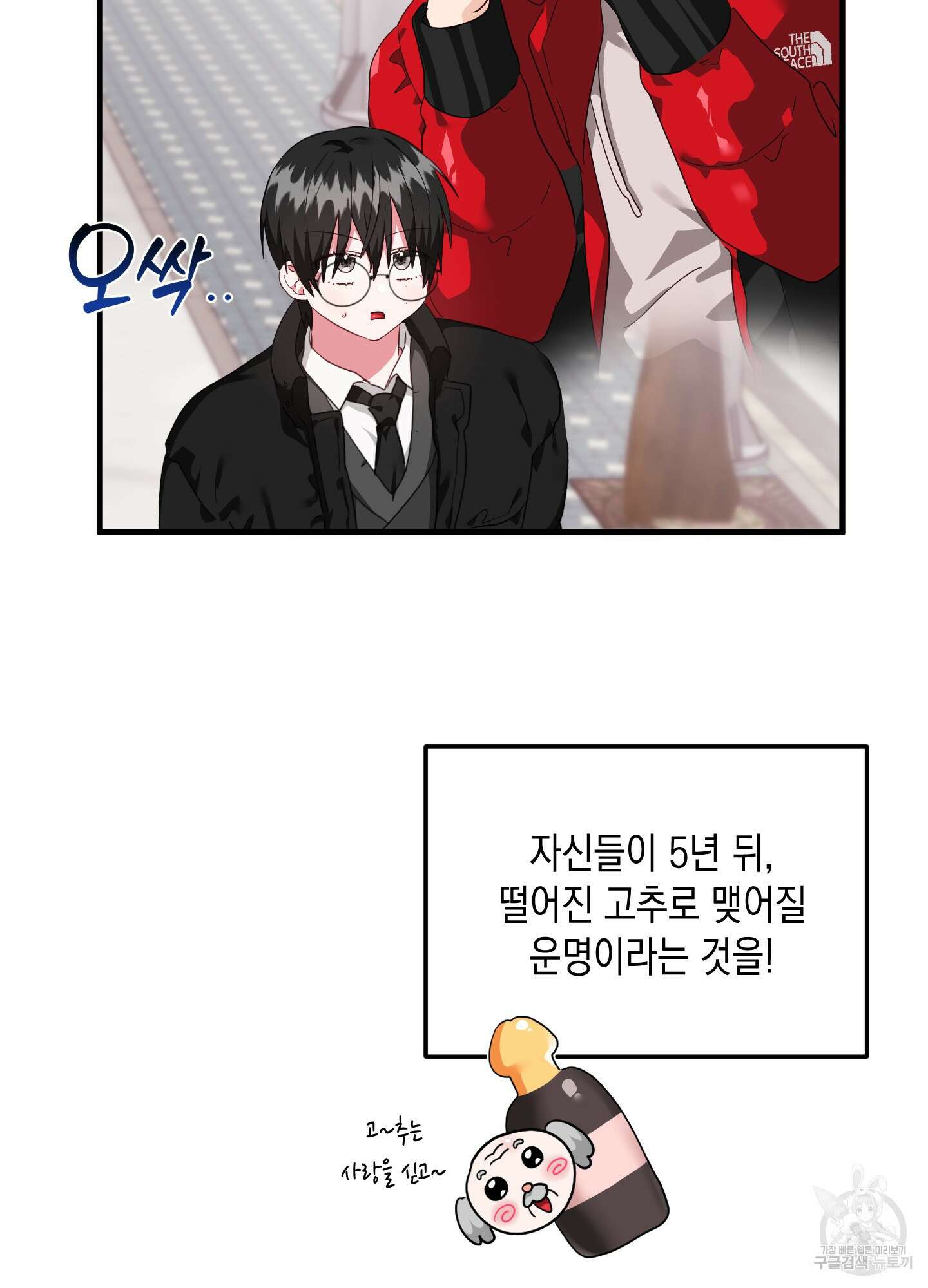 곧! 추가될 예정입니다 특별편 2화 89