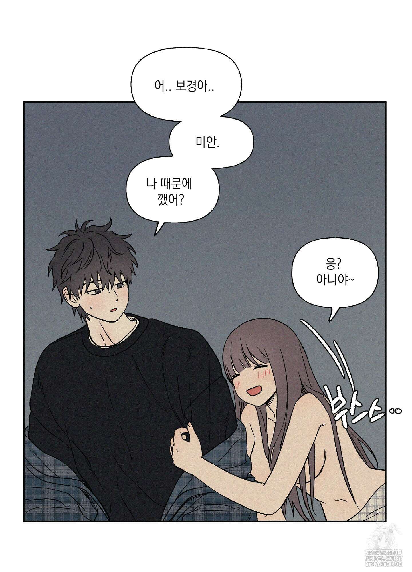 3XLOVE(쓰리엑스라지 러브) 8화 2