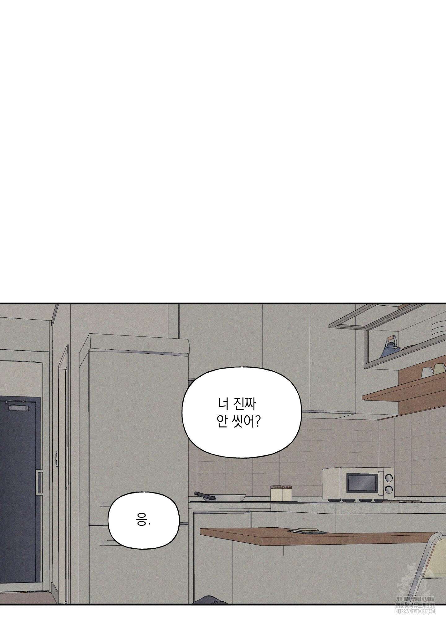 3XLOVE(쓰리엑스라지 러브) 8화 8