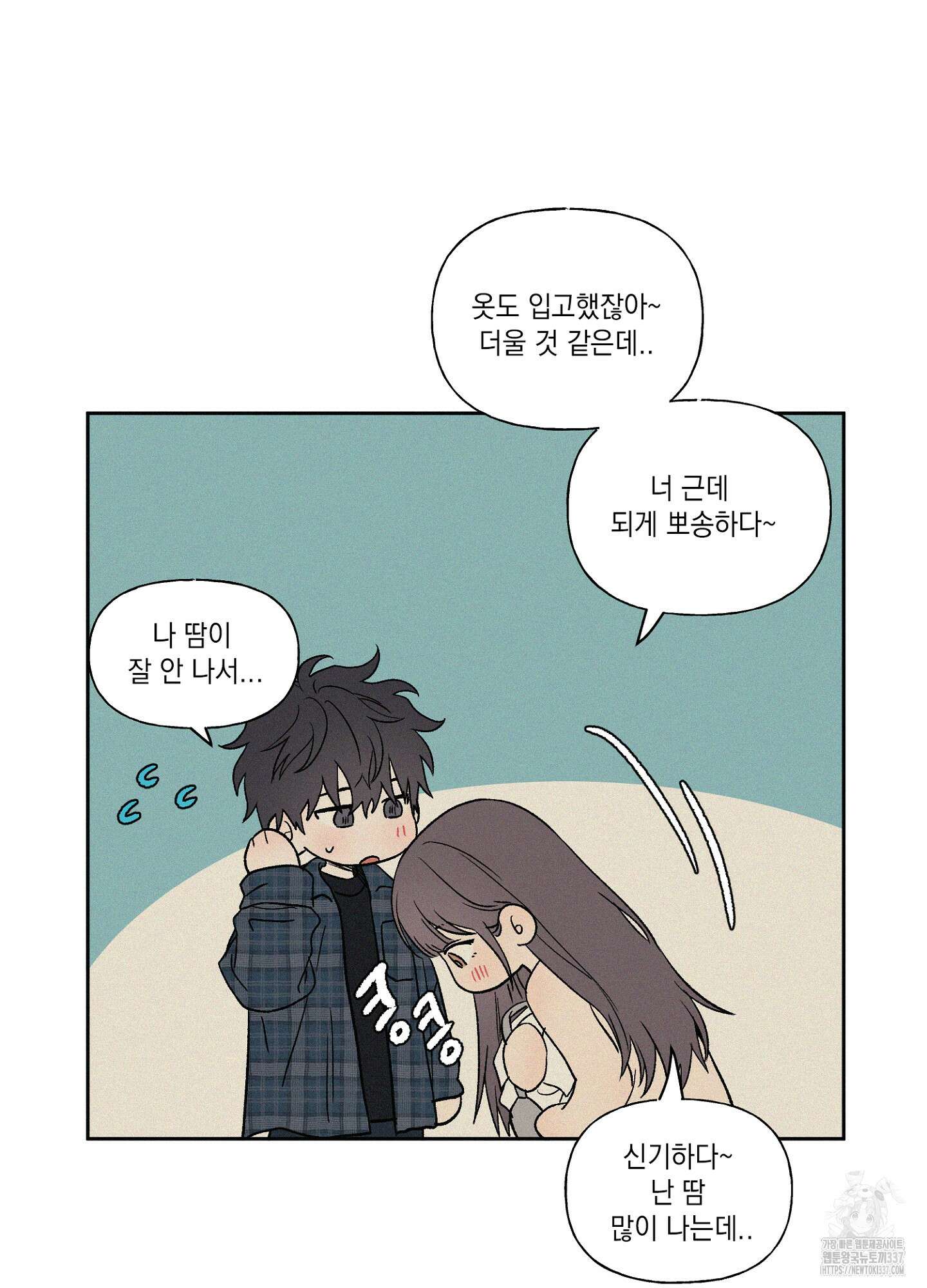 3XLOVE(쓰리엑스라지 러브) 8화 9