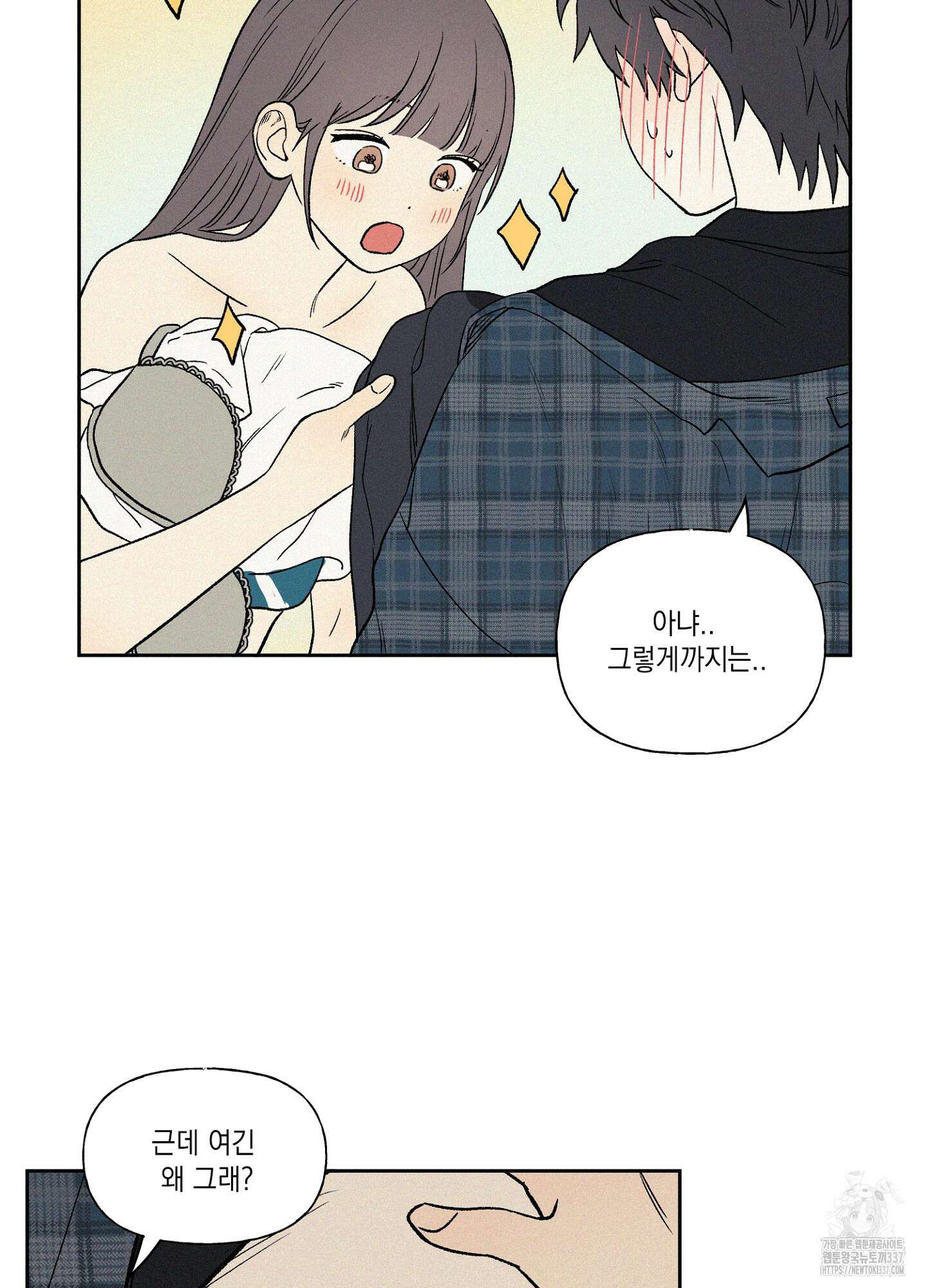 3XLOVE(쓰리엑스라지 러브) 8화 14