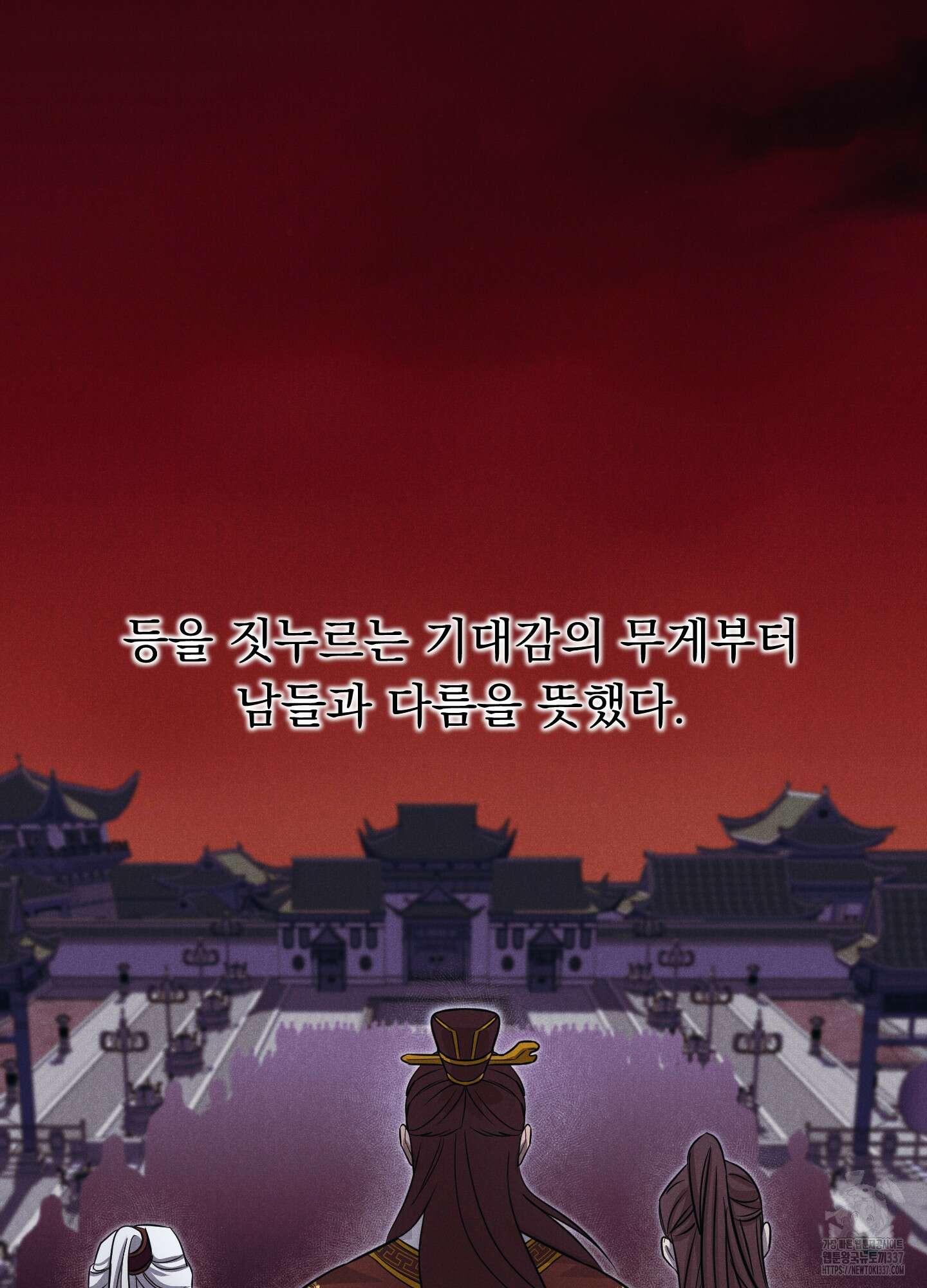 마교주의 첩으로 살아남기 12화 2