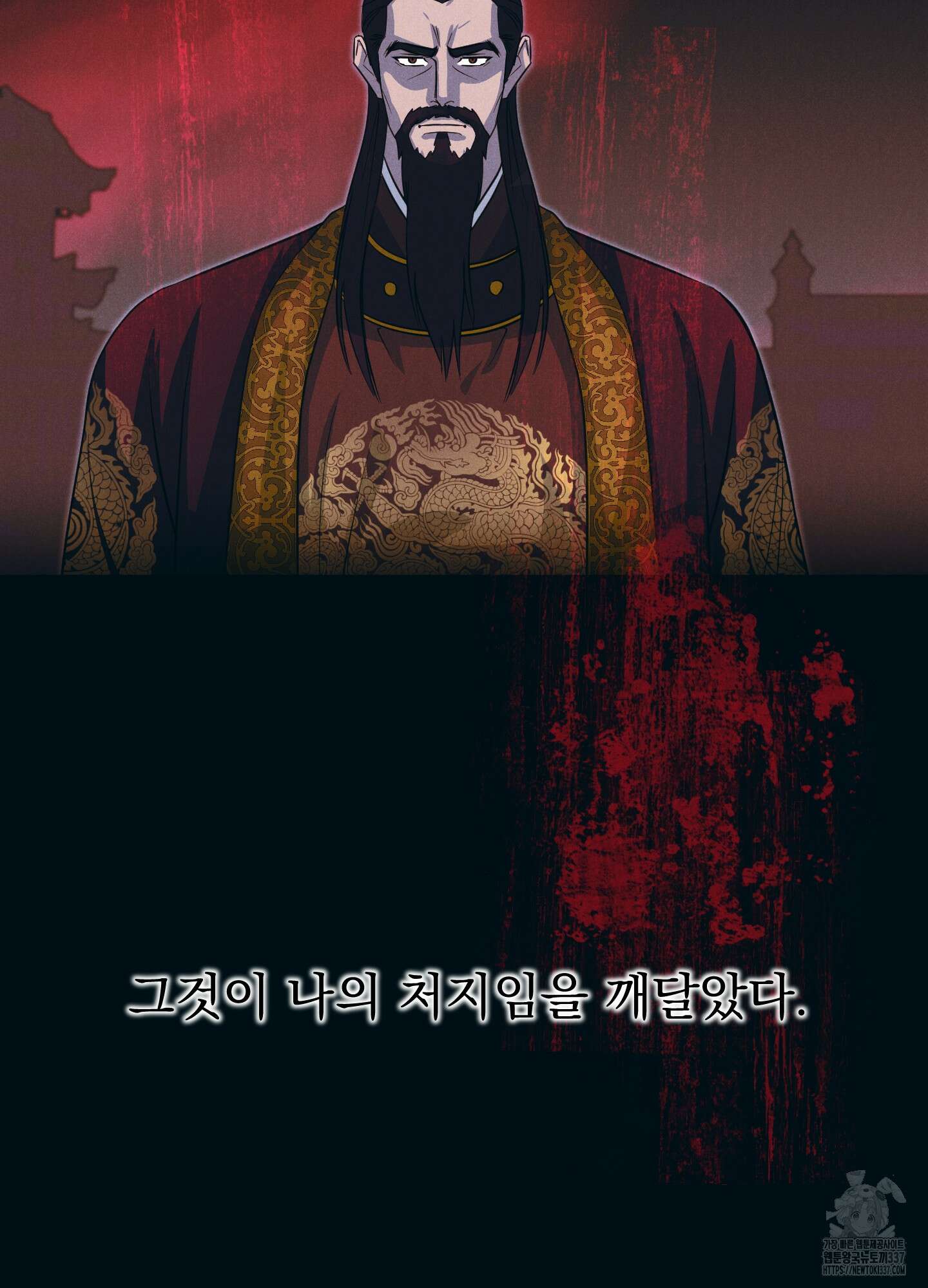 마교주의 첩으로 살아남기 12화 15
