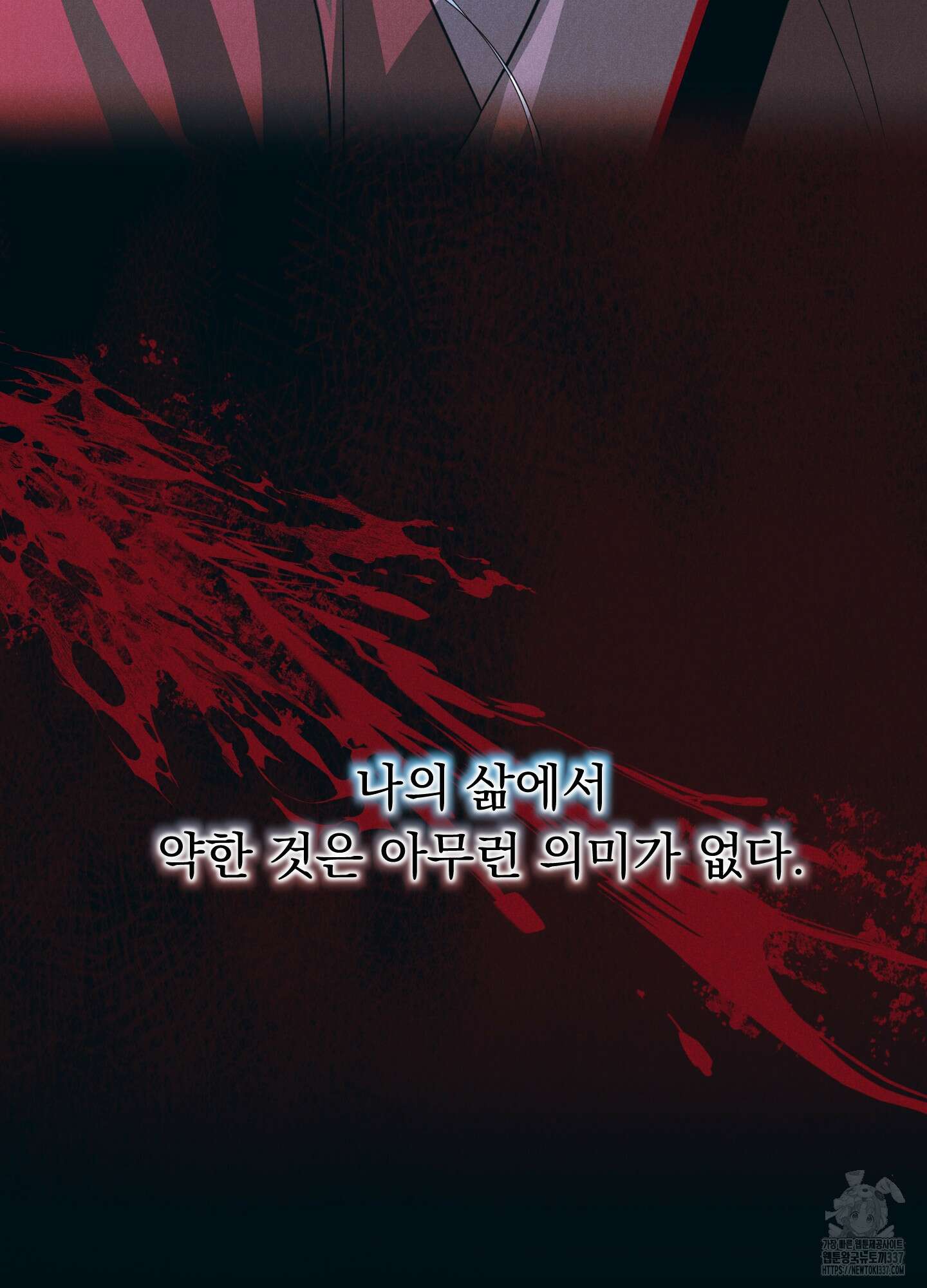 마교주의 첩으로 살아남기 12화 20