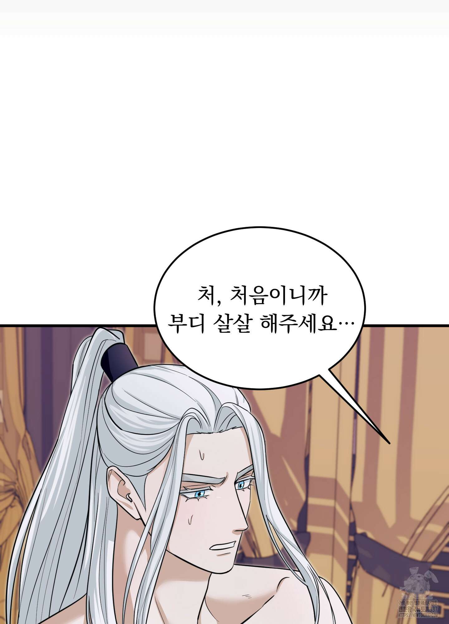 마교주의 첩으로 살아남기 12화 22
