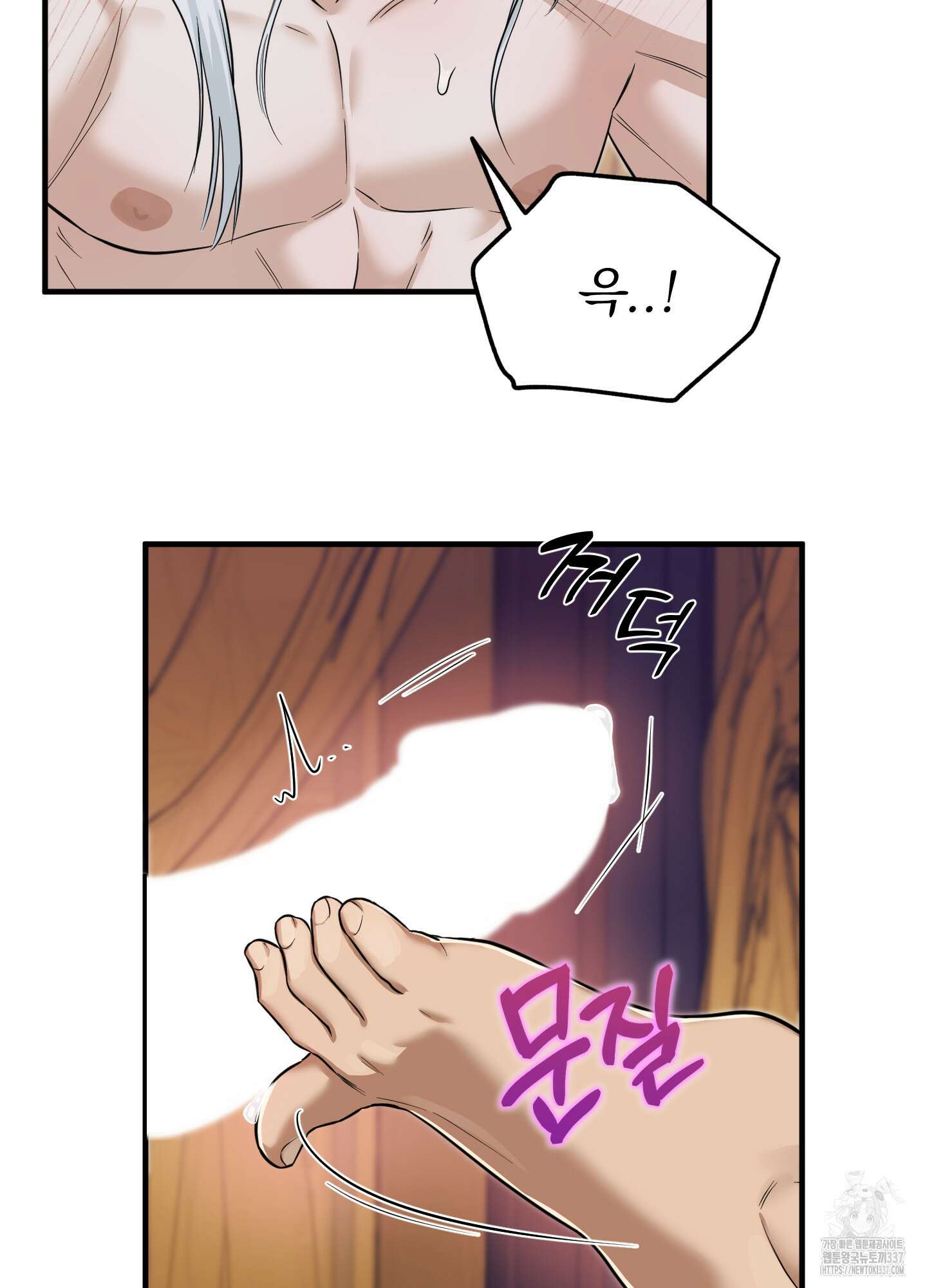 마교주의 첩으로 살아남기 12화 38