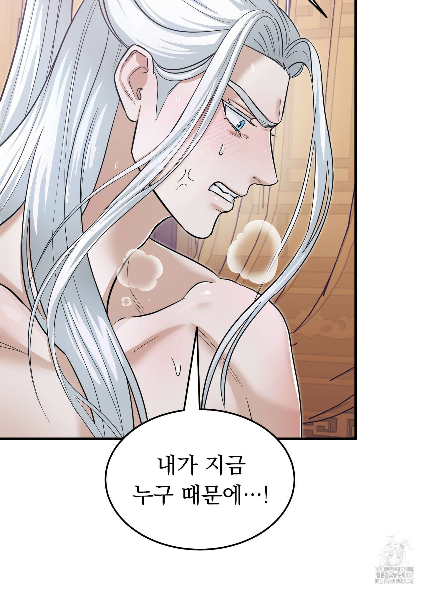 마교주의 첩으로 살아남기 12화 40