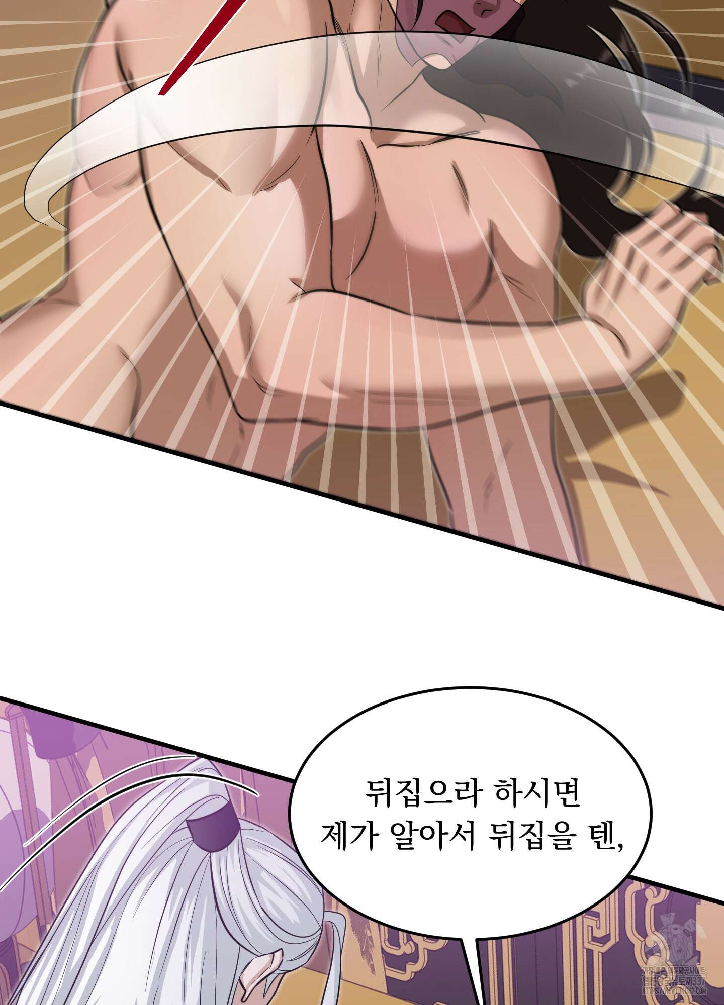 마교주의 첩으로 살아남기 12화 44