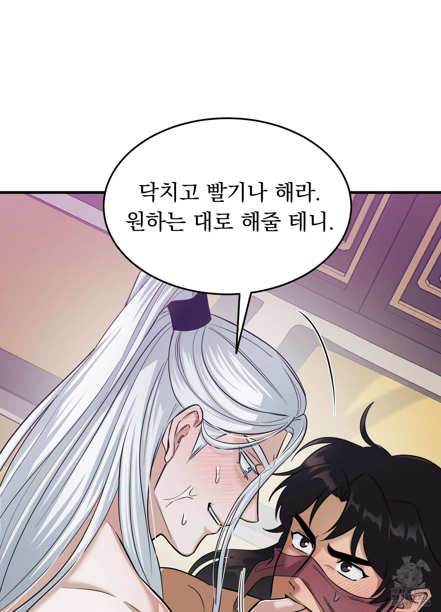 마교주의 첩으로 살아남기 12화 47