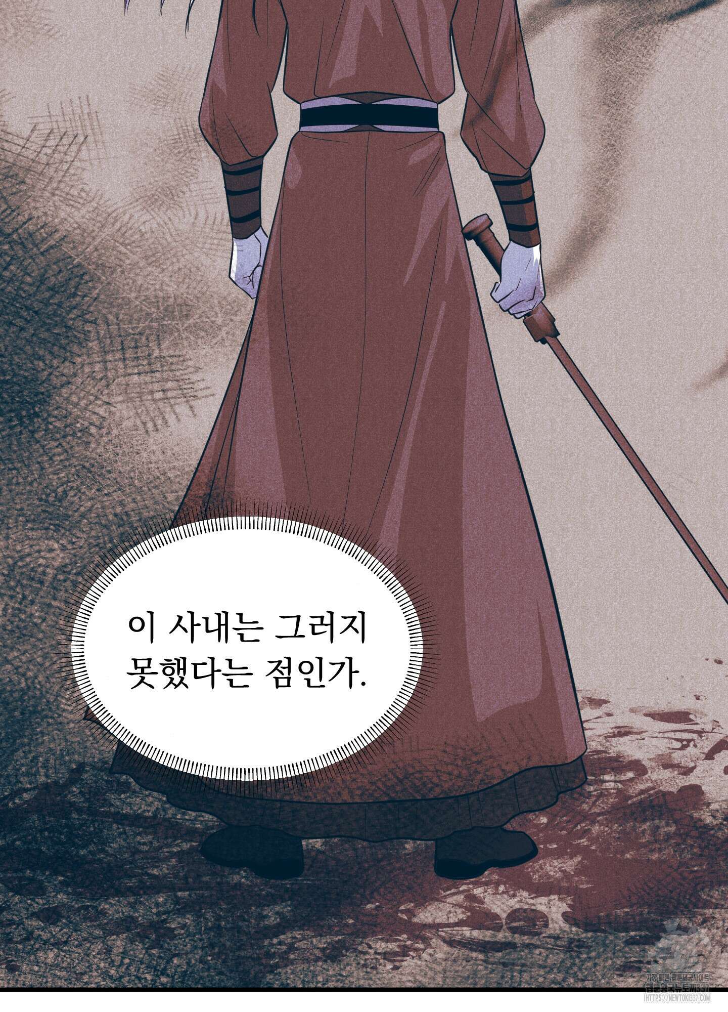 마교주의 첩으로 살아남기 12화 62