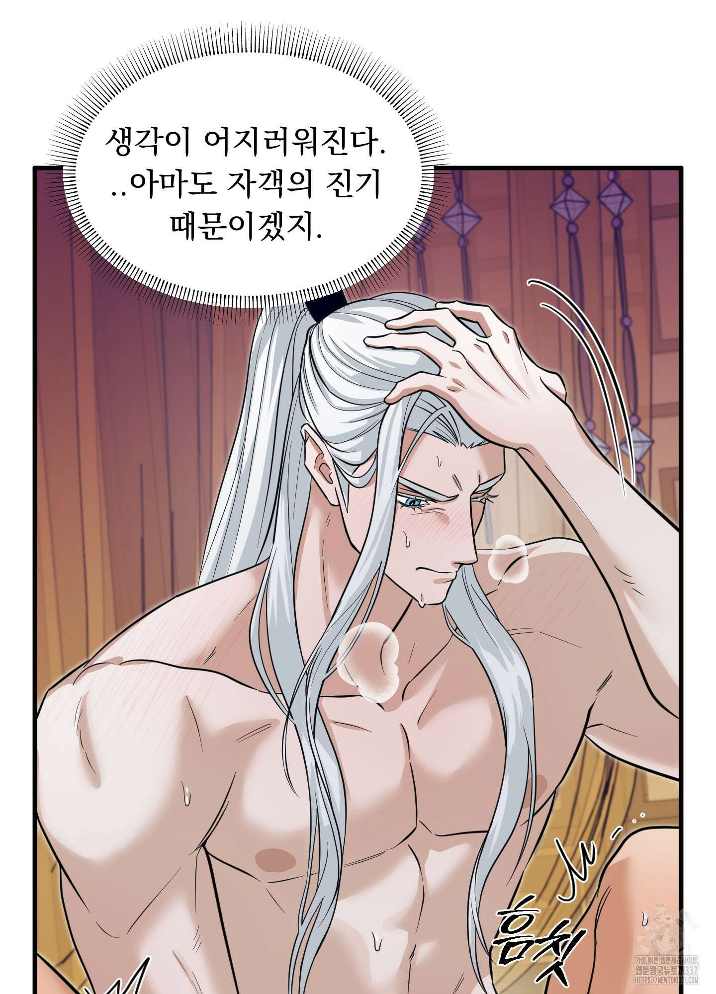 마교주의 첩으로 살아남기 12화 66