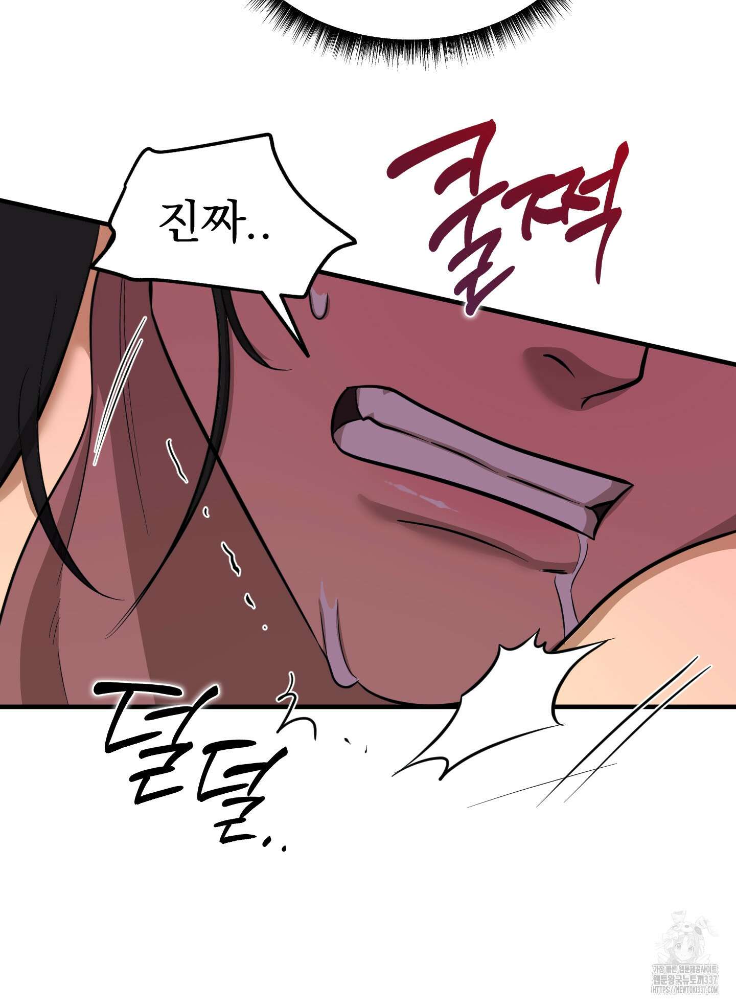 마교주의 첩으로 살아남기 12화 78