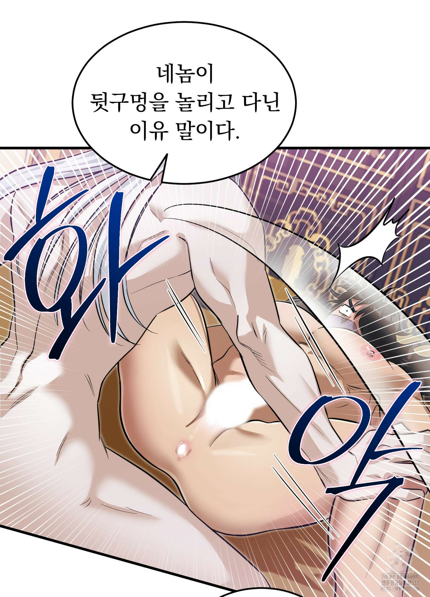 마교주의 첩으로 살아남기 12화 84