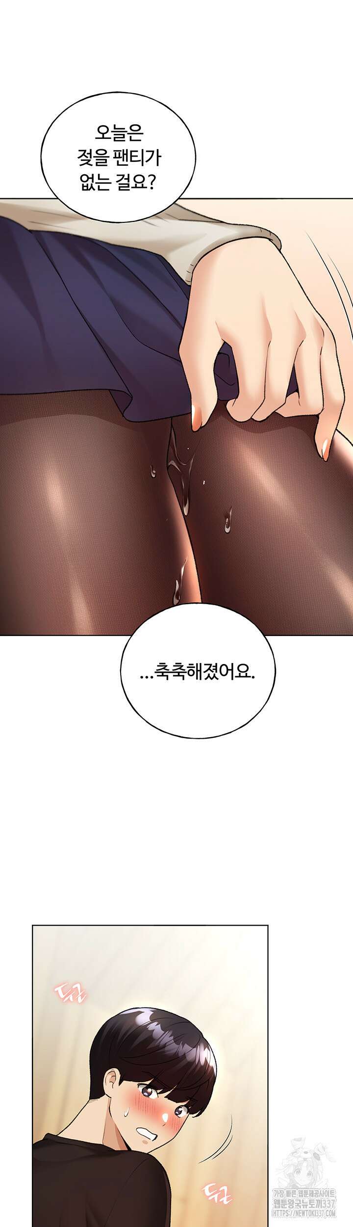 나의 일러레님! 36화 3