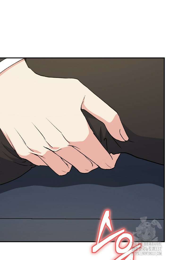 정략결혼의 조건 3화 2