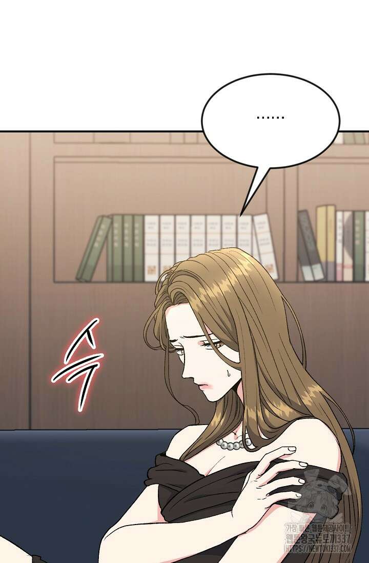 정략결혼의 조건 3화 9