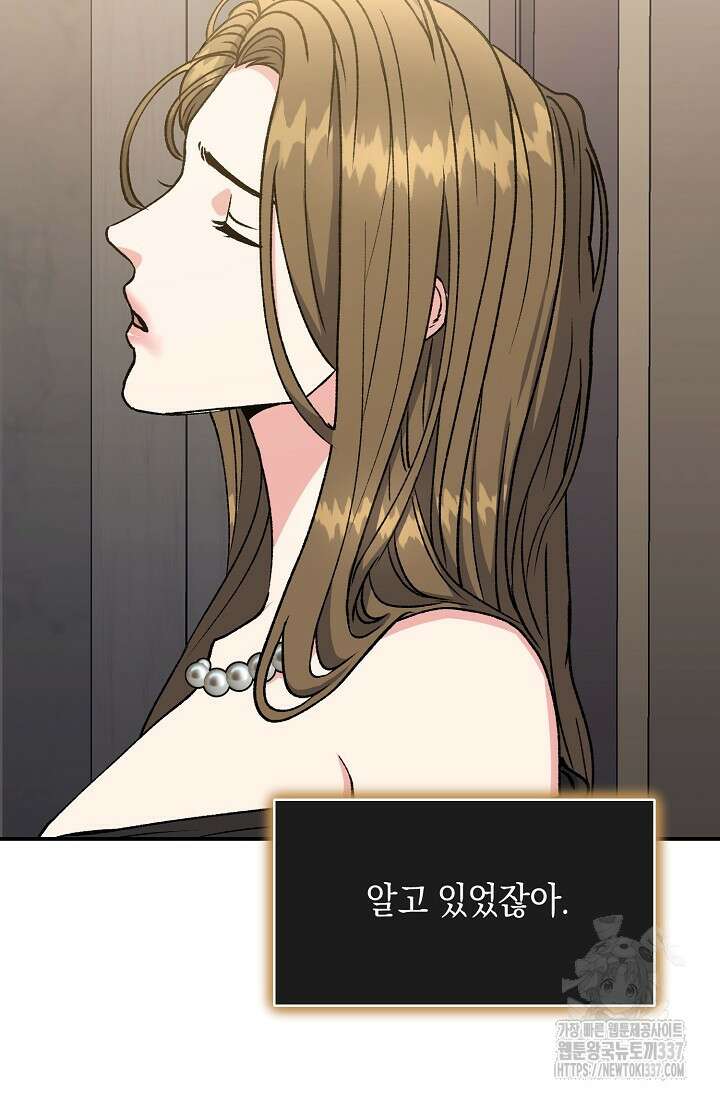 정략결혼의 조건 3화 16