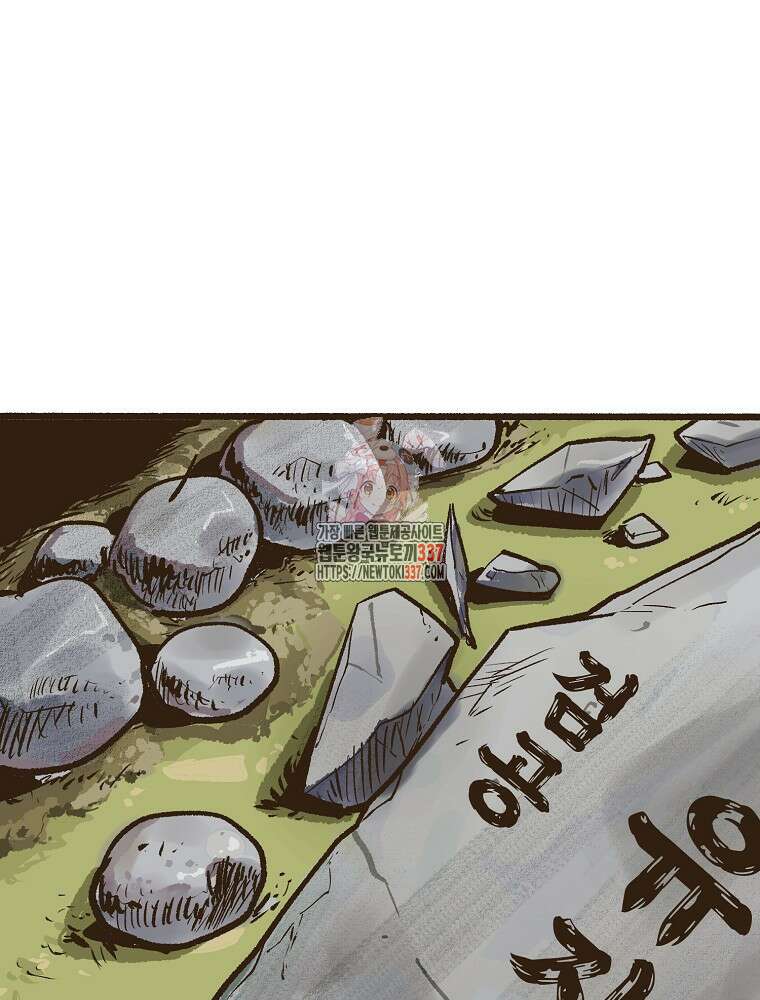 괴공유록 4화 1