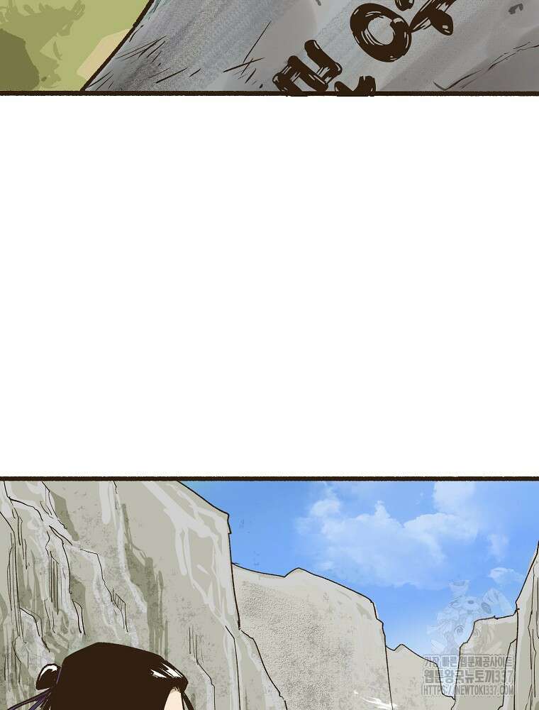 괴공유록 4화 2