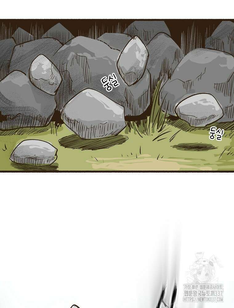 괴공유록 4화 4