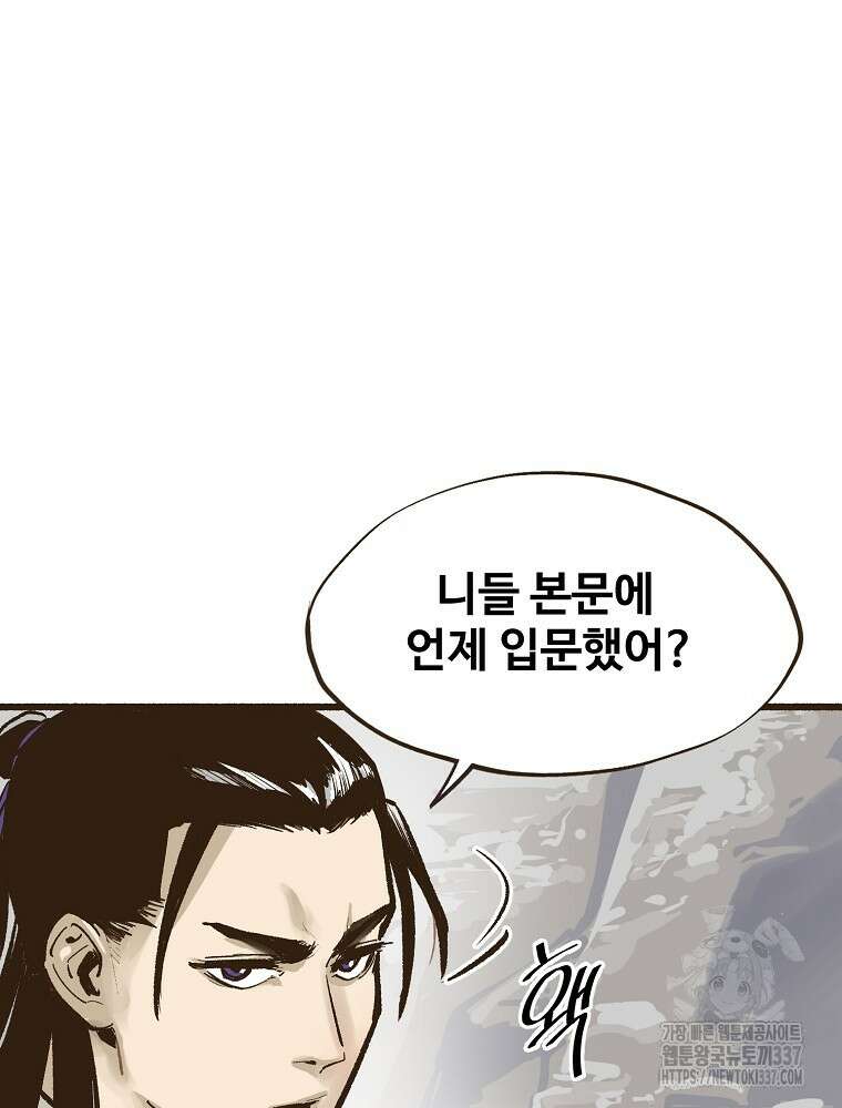괴공유록 4화 12
