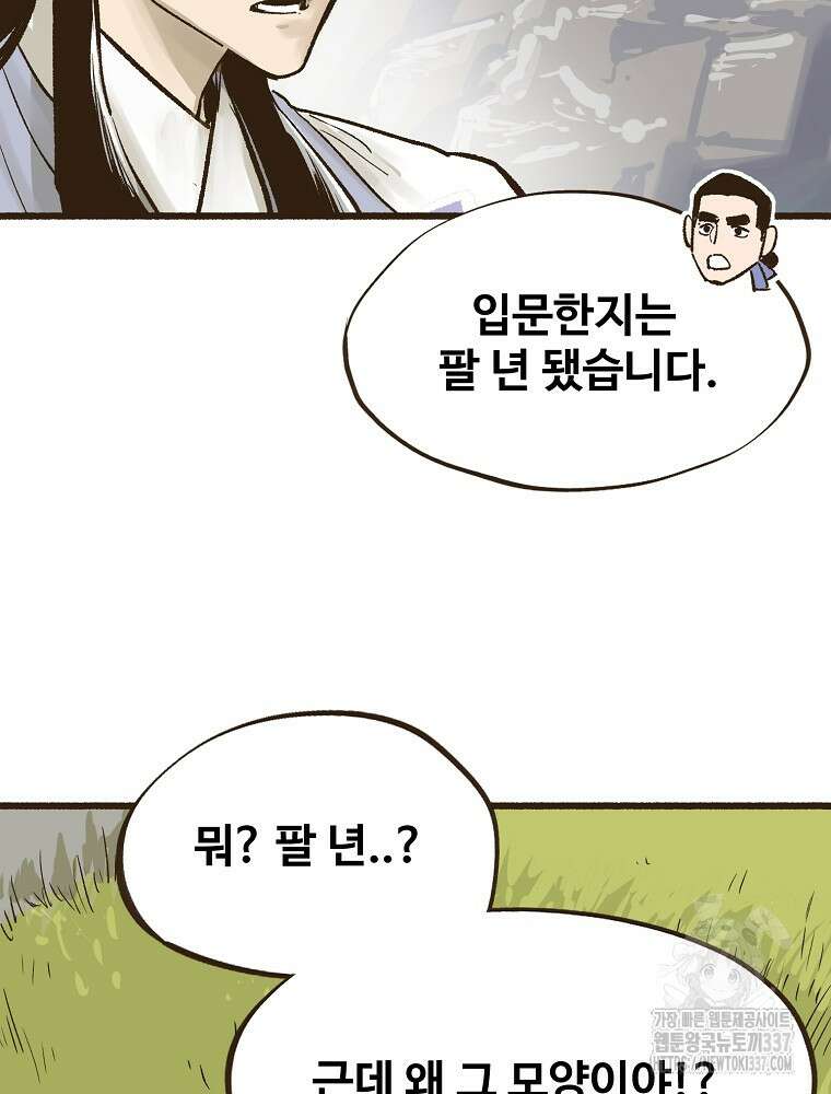 괴공유록 4화 13