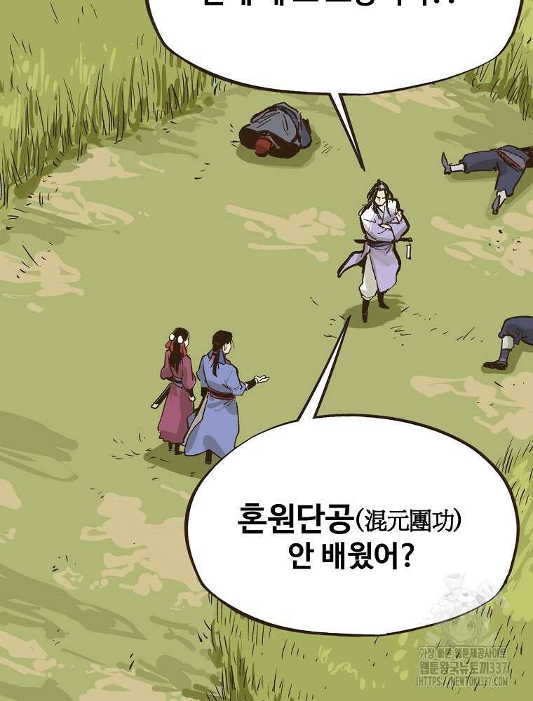 괴공유록 4화 14