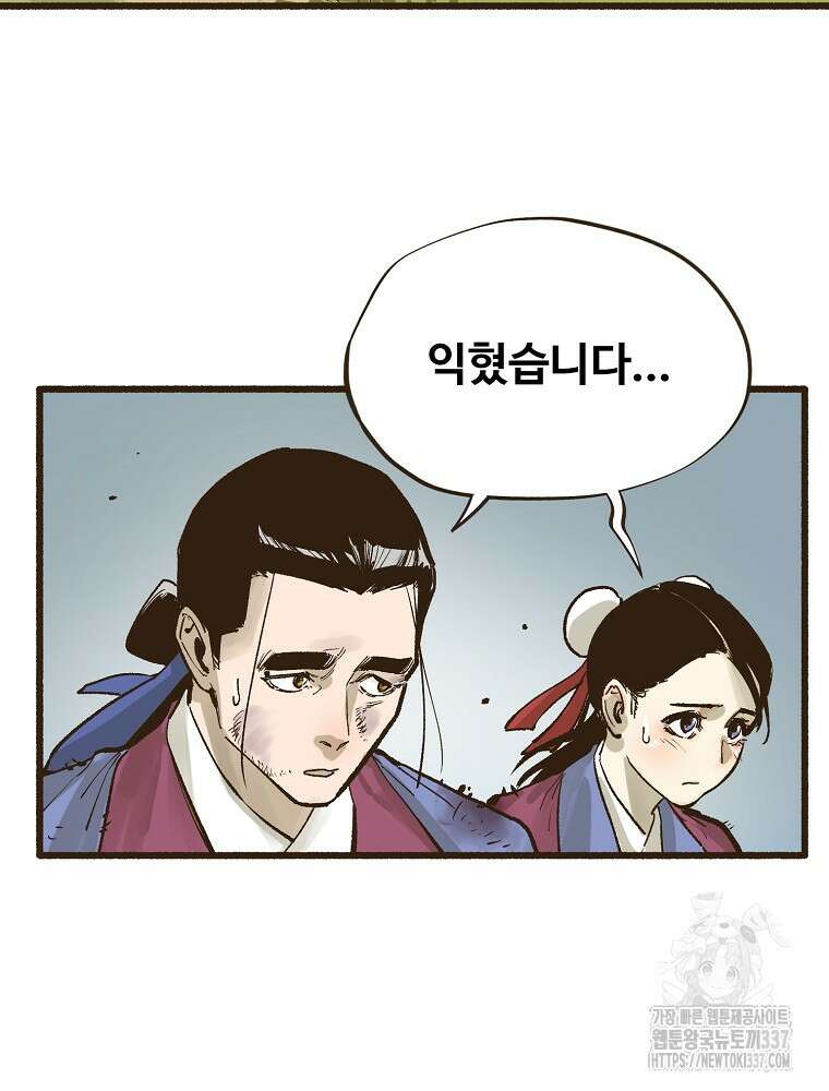 괴공유록 4화 15