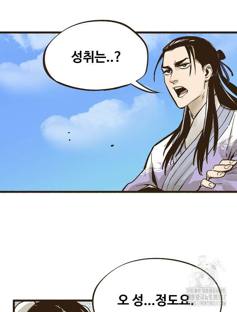 괴공유록 4화 16