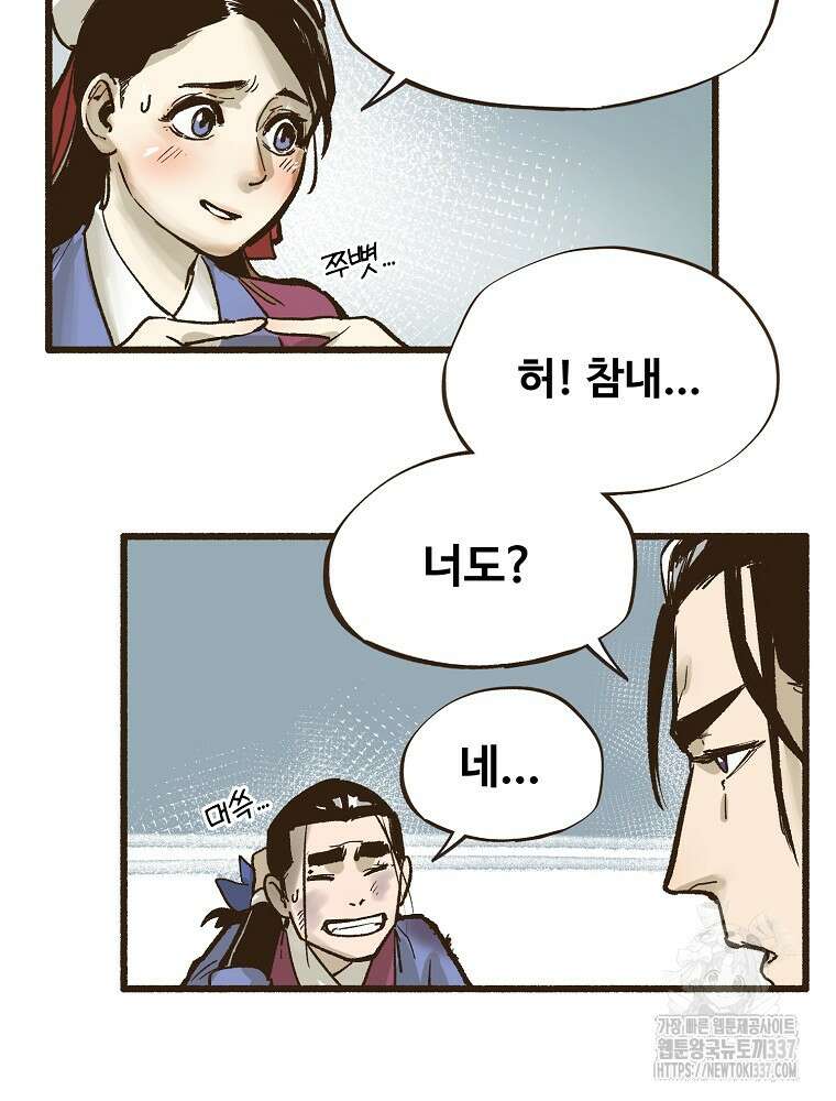 괴공유록 4화 17