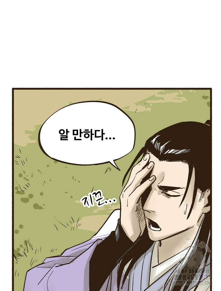 괴공유록 4화 18