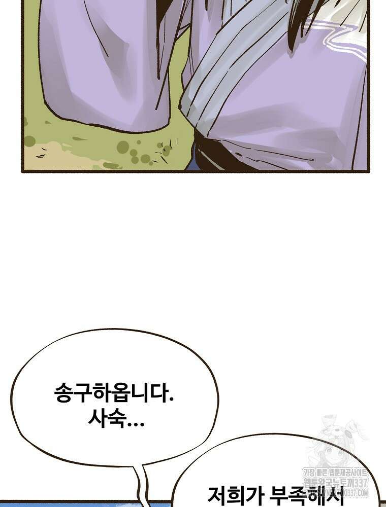 괴공유록 4화 19