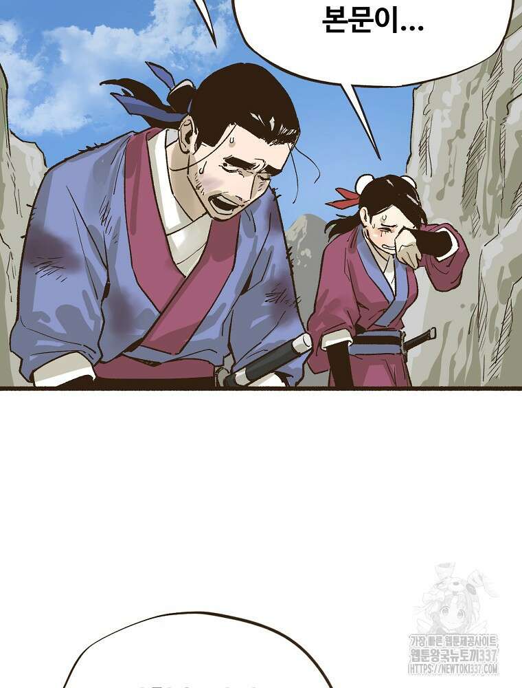 괴공유록 4화 20