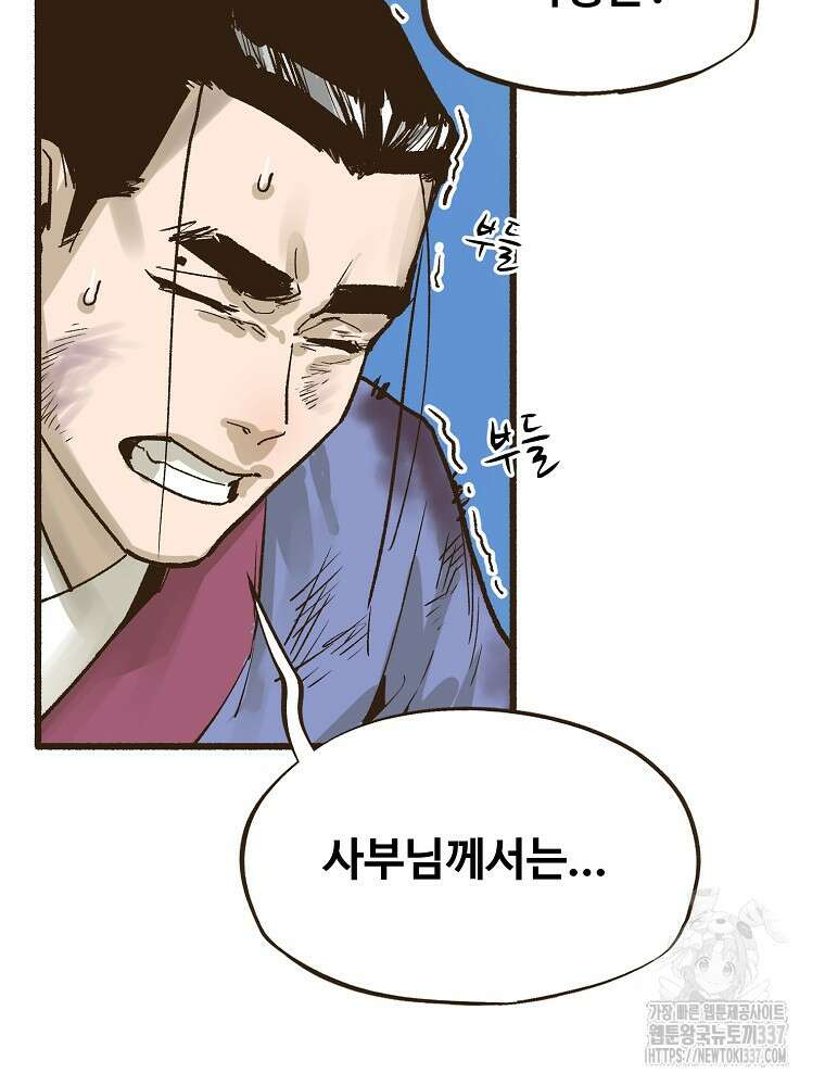 괴공유록 4화 22