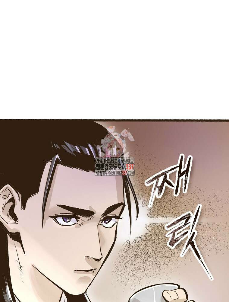 괴공유록 8화 1