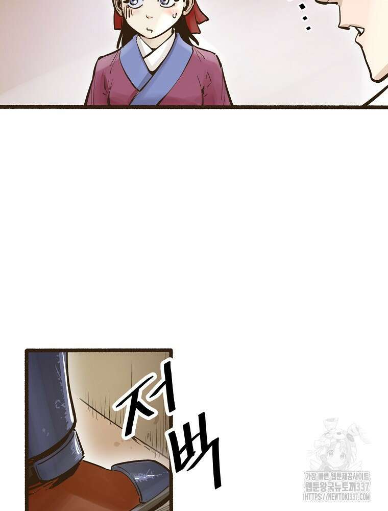 괴공유록 8화 3