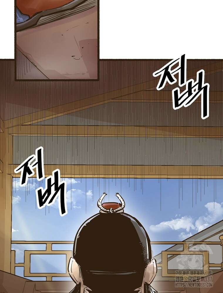 괴공유록 8화 4