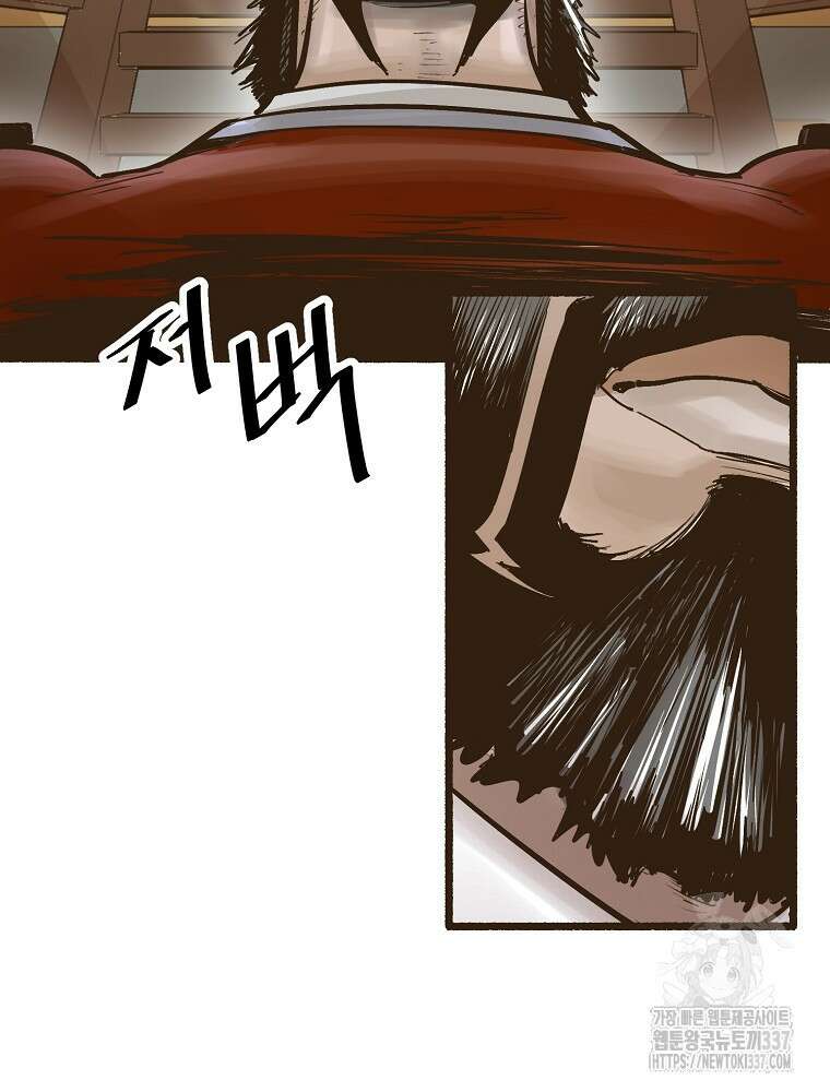 괴공유록 8화 5
