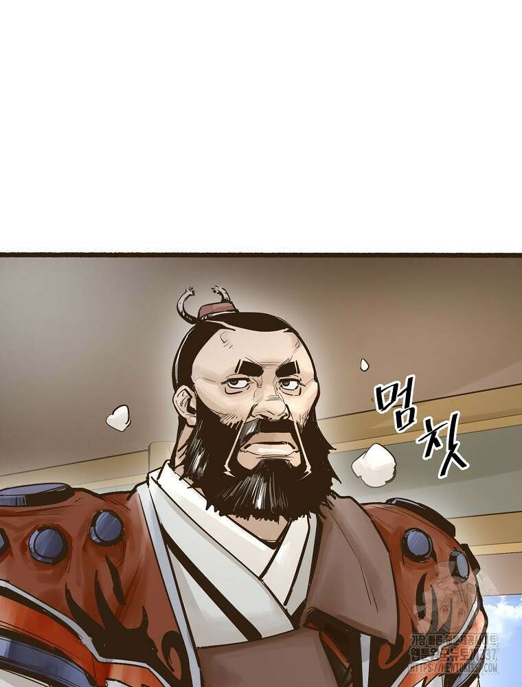 괴공유록 8화 6