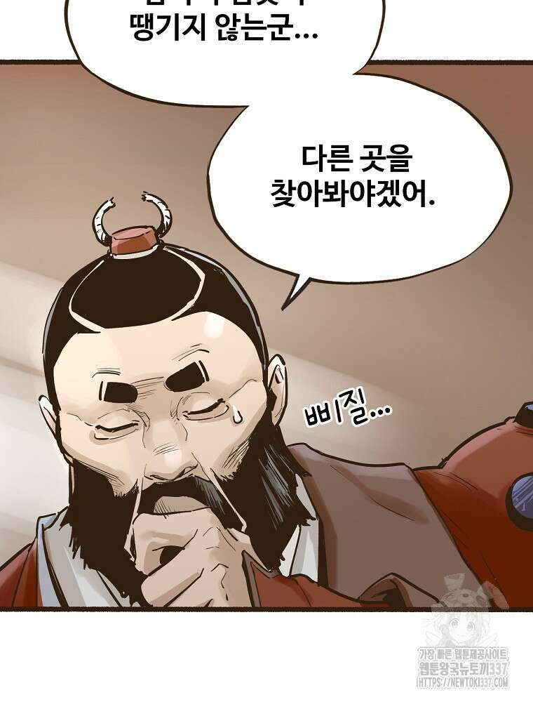 괴공유록 8화 10