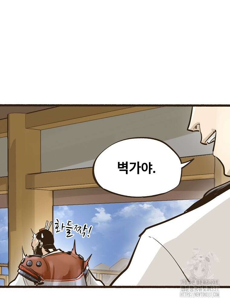 괴공유록 8화 11