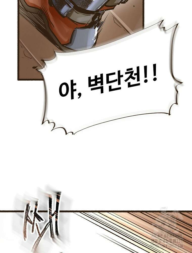 괴공유록 8화 13